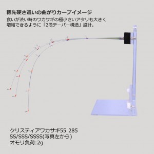 ダイワ クリスティア ワカサギ55 285 SS (Daiwa ワカサギ竿)