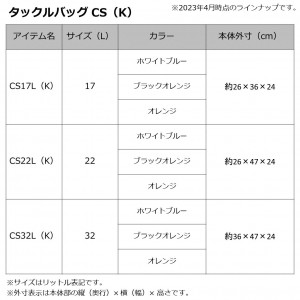 ダイワ タックルバッグ CS22L(K) (EVAバッグ)