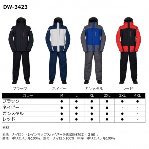 ダイワ レインマックスハイパー ハイロフトウィンタースーツ ガンメタル M～XL DW-3423 (防寒着 上下セット 釣り)