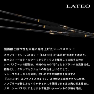 ダイワ ラテオ 86ML K (Daiwa シーバス ロッド 竿 釣り ２ピース)