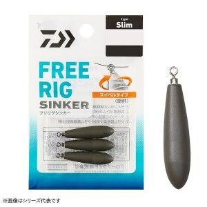 ダイワ フリリグシンカーS 10g（3/8oz）(ルアーシンカー オモリ)