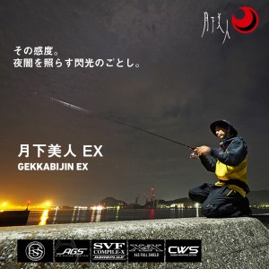 ダイワ 22 月下美人EX AGS 76ML-T Q (Daiwa アジングロッド メバリング 竿 海 釣り 2ピース)