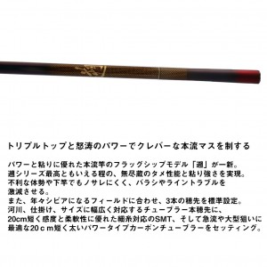 ダイワ 遡 P-10 85 (Daiwa 竿 ロッド 渓流 釣り)(大型商品A)