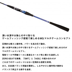 ダイワ 極鋭MG 73M-230 (Daiwa 竿 ロッド 船 海 釣り)