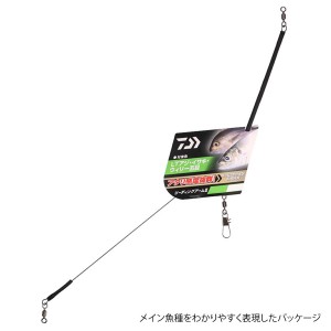 ダイワ リーディングアーム3 φ1.0mm-30cm (天秤)