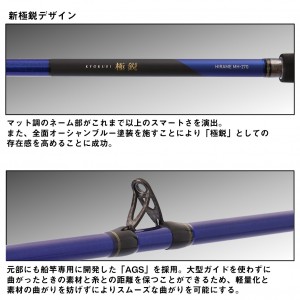 ダイワ 極鋭ヒラメ M-240 K (Daiwa 竿 ロッド 船 海 釣り)