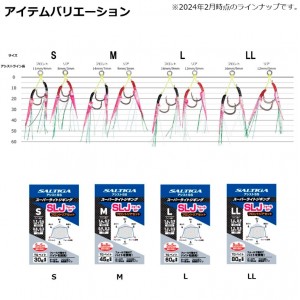 ダイワ ソルティガアシストSS SLJ フォールSP S (アシストフック 装飾フック)