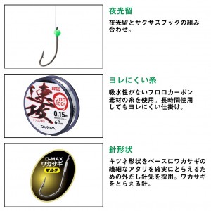 ダイワ クリスティア 快適ワカサギ仕掛け 速攻ショート夜光留 M6本 (仕掛け 釣り)