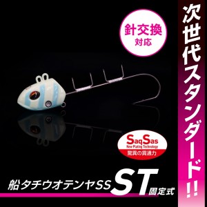 ダイワ 船タチウオテンヤSS ST 30号 (タチウオテンヤ 太刀魚仕掛け)