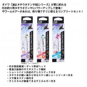 ダイワ 波止タチウオテンヤSS ノーマル 3S (タチウオテンヤ 太刀魚仕掛け)