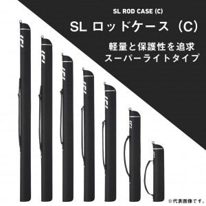 ダイワ SLロッドケース(C) 52S ブラックシルバー (ロッドケース 竿ケース)