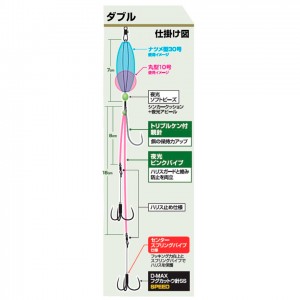ダイワ フグカットウ仕掛SS ダブル (海水仕掛け)