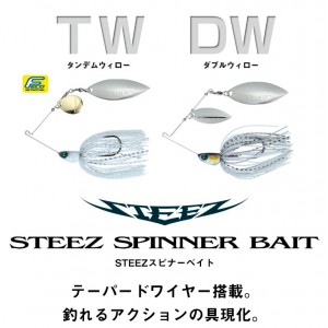 ダイワ スティーズ スピナーベイト DW Fエコ 3/8oz (スピナーベイト)