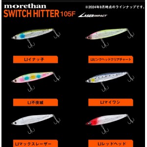 モアザン スイッチヒッター レーザーインパクト 105F-LI (ソルトルアー 海釣り)