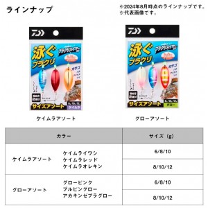 ダイワ 快適波止リグ ブラクリスイマーSS 6-10g サイズアソート（6g 8g 10g） (ブラクリ 仕掛け 釣り)