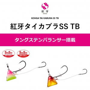 ダイワ 紅牙タイカブラSS TB 8号 (一つテンヤ 太刀魚仕掛け)