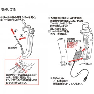 ダイワ クリスティアワカサギ外部電源αユニットエア (リール カスタムパーツ)