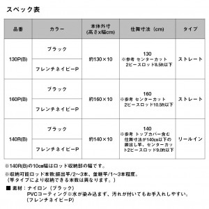 ダイワ ポータブルロッドケース(B) 130P フレンチネイビーP (ロッドケース 竿ケース)