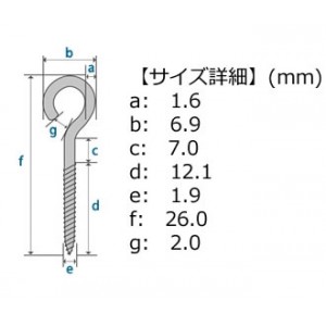 日本の部品屋 ヒートン 1.6x26 オープン ステンレス製 (ルアー自作)