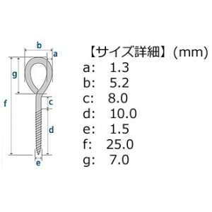 日本の部品屋 ティアドロップヒートン 1.3x25 クローズ ステンレス製 (ルアー自作)