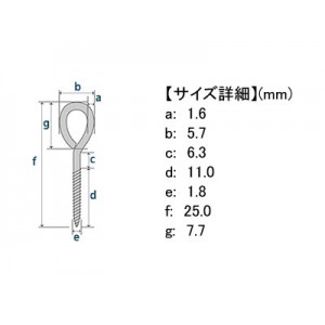 日本の部品屋 ティアドロップヒートン 1.6x25 クローズ ステンレス製 (ルアー自作)