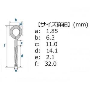 日本の部品屋 ヒートン 1.85x32 クローズ ステンレス製 (ルアー自作)