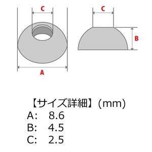 日本の部品屋 カップ 8.6x4.5Hxφ2.5 5個 ステンレス製 (ルアー自作)