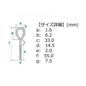 日本の部品屋 ティアドロップヒートン (1.6x55) クローズ ステンレス製 4本 (ルアー自作)