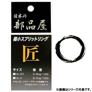 日本の部品屋 極小スプリットリング ステンレス (リング)