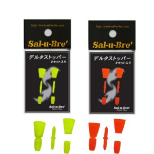 ソルトブレイクジャパン ソルブレ デルタストッパー (ウキ釣り用品)