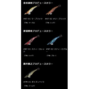 【全19色】ガンクラフト 餌木邪3.5号 (エギング エギ)
