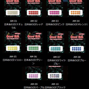 あわび本舗 あわび目玉 2mm (ルアー自作)