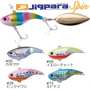 メジャークラフト ジグパラスピン 40g JPSPIN-40 新色 (ソルトルアー)