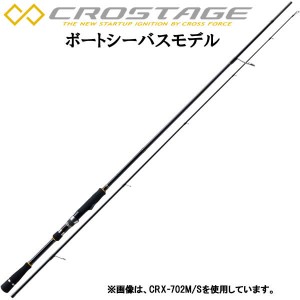 メジャークラフト 17 クロステージ ボートシーバスモデル CRX-662ML/B (シーバスロッド)