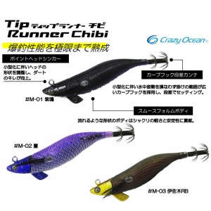 クレイジーオーシャン ティップランナーチビ 2.5号 松浦テグスオリジナルカラー TRN-25 (エギング エギ)