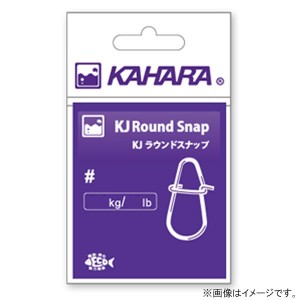 カハラ KJ ラウンドスナップ (スナップ)