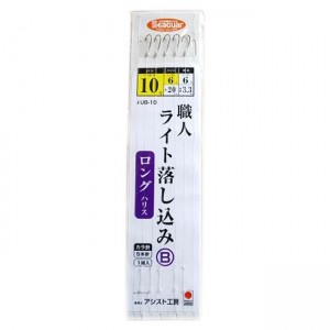 アシスト工房 職人ライト落とし込み Bロング 10-6-6 UB-10 (海水仕掛け)