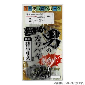 アシスト工房 男のカワハギ仕掛け専用替ハリス鬼吸い 2-2-6cm KW-L2A (海水糸付針 釣鉤)