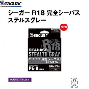 クレハ シーガーR18完全シーバス ステルスグレー 150m (PEライン) 1.5号