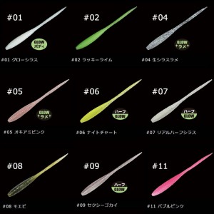 【全13色】ガンクラフト 鯵爆吸フリッカー 2.4in (ソルトワーム)