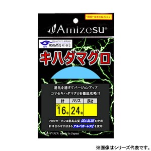 アミゼス 新・キハダマグロ仕掛け 針ACII16号 ハリス24号 8.5m (海水仕掛け キハダ仕掛け)