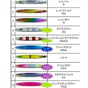 【全10色】 ビート カイ 2023年カラー 130g (メタルジグ ジギング)
