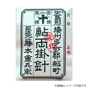 藤本 コロガシ両掛 バラ針 矢島 藤本オリジナル (鮎コロガシ仕掛け)