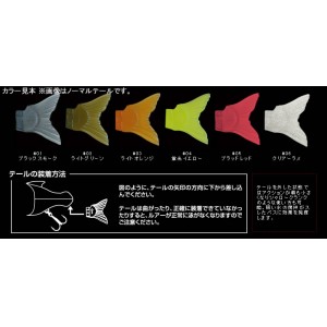 【全6色】 ガンクラフト S-SONG115 ノーマルテール (ルアー用品)