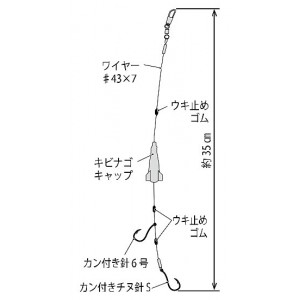ハピソン キビナゴキャップ太刀魚仕掛け YF-430 (フィッシングツール)