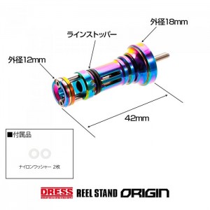 ドレス DRESS リールスタンド オリジン DAIWA ダイワ スピニングリール用 六角ハンドルシャフト 42mm (スタンド)