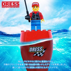 ドレス DRESS ブロックフロート (ウキ)