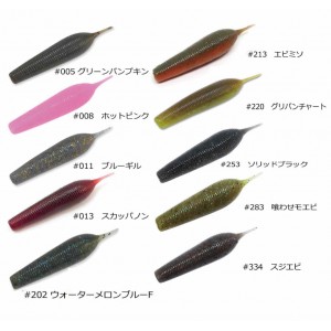 【全10色】 ジークラック イモリッパー 70mm (ブラックバスワーム)