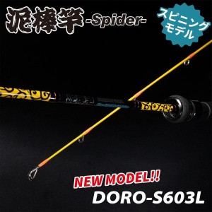 ジークラック 泥棒竿スパイダー DORO-S603L 墨黒 (イカメタルロッド ボートアジング)