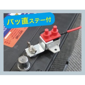 BMO JAPAN サーキットブレーカー50A C11543 (ボート備品)